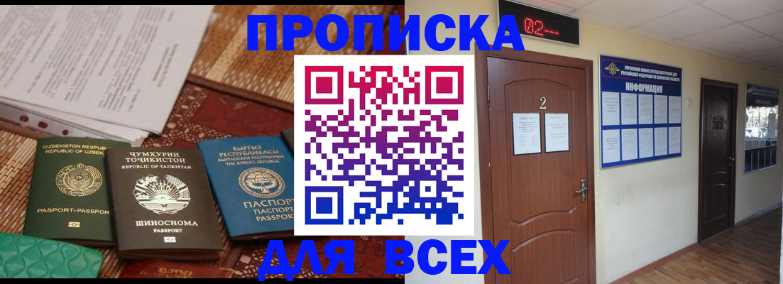 временная регистрация надежно в Бежецке