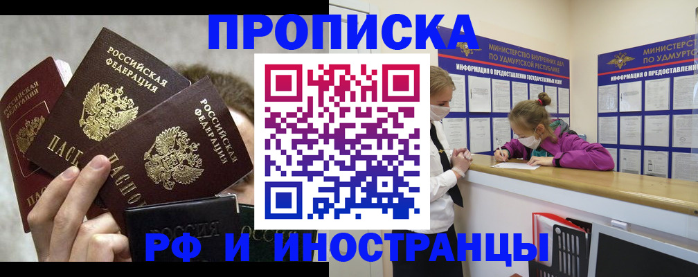 миграционный учет в Бежецке