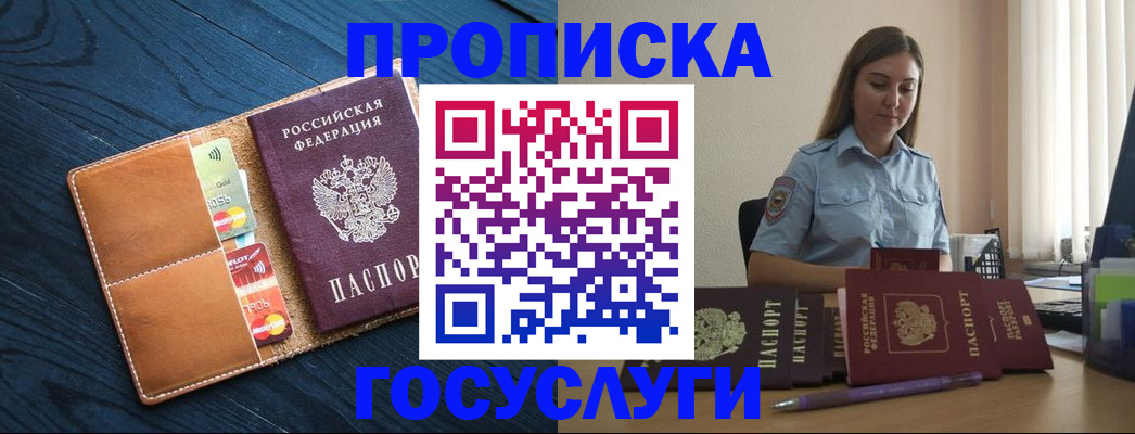 миграционный учет в Бежецке