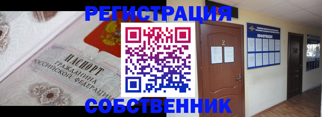 прописка 2025 в Бежецке