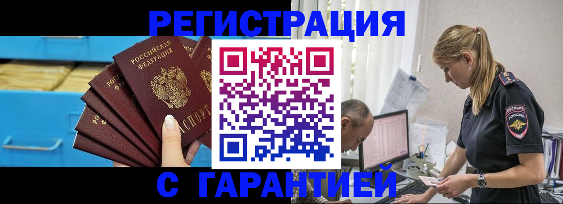 миграционный учет в Бежецке