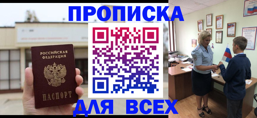 временная регистрация законно в Бежецке