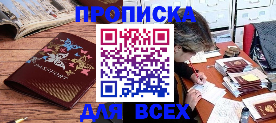 регистрация в Бежецке